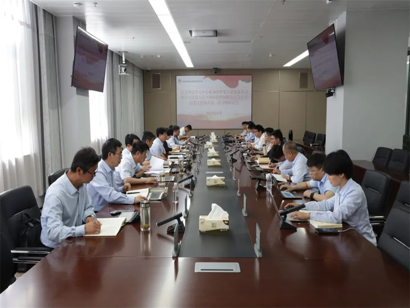 公司組織黨委理論學(xué)習(xí)中心組2023年第八次集體學(xué)習(xí)暨學(xué)習(xí)貫徹習(xí)近平新時(shí)代中國(guó)特色社會(huì)主義思想主題教育第一次專(zhuān)題研討會(huì).jpg