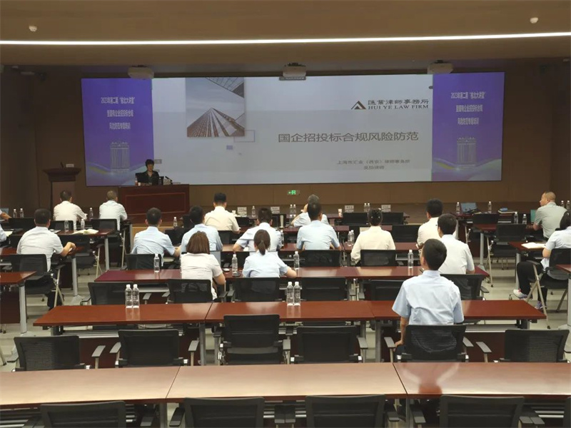 公司舉辦2023年第二期榆北大講堂暨國(guó)有企業(yè)招投標(biāo)合規(guī)風(fēng)險(xiǎn)防范專(zhuān)題培訓(xùn).jpg