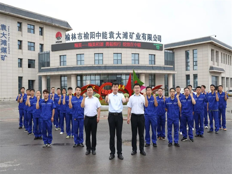 喜訊！中能袁大灘煤礦綜采一隊獲2023年陜西省能源化學(xué)地質(zhì)工會“工人先鋒號”榮譽(yù)稱號（2）.jpg