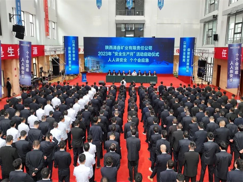 涌鑫公司：穩(wěn)抓安全落實責任 營造安全生產氛圍.jpg
